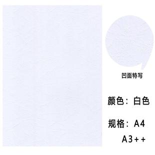 订封面装 230克皮纹纸凹凸纸封面纸装 订皮纹凹凸皮纹云彩 660 210
