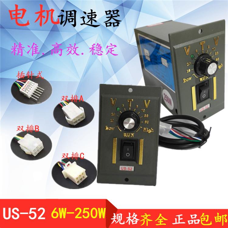 VTV电机交流调速器US-52单相变速器220V正反转6W25W40W250W控制器