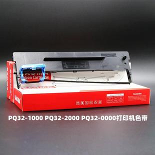 打印机墨盒色带架 适用梅特勒托利多METTLER TOLEDO PQ32 0000针式