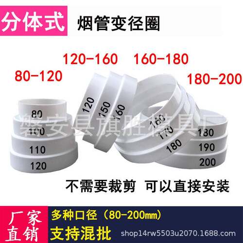 150转180变径圈转换接头排烟管变径接头PVC160硬管变径器大小接头
