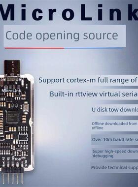 MicroLink高速DAPLINK彷真器在线离线下载调试器替代STLINK JLINK