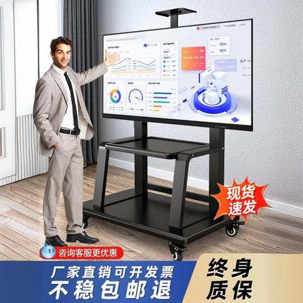 移动电视支架32-100英寸一体机通用落地电视挂架加厚推车视频会议
