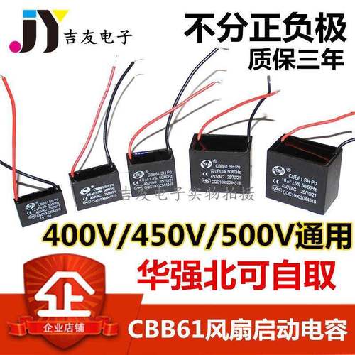 CBB61风扇启动电容1.2/1.5/1.8/2/2.2/2.5/3/4/5-20UF吊扇油烟机