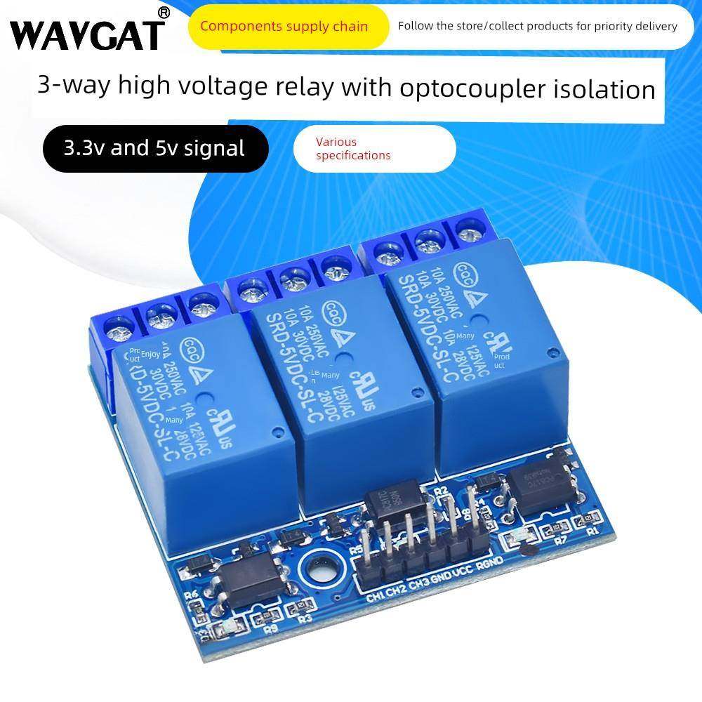3路继电器5V12V模块带光耦隔离高压继电器3.3V与5V信号