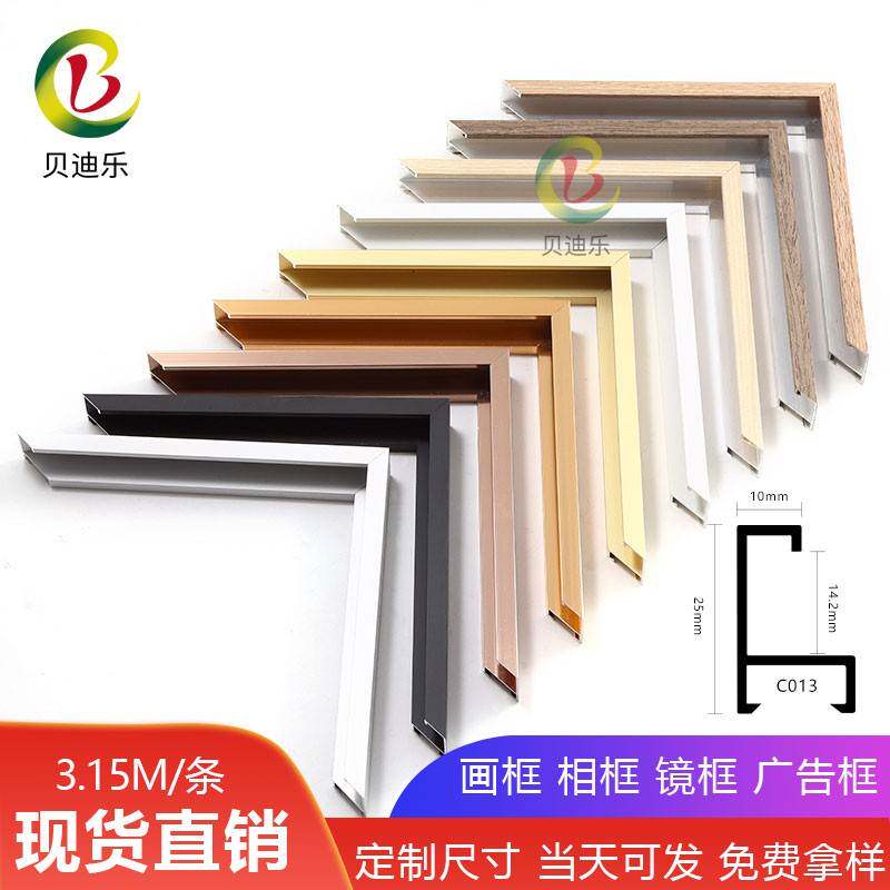 铝合金广告海报框边框镜框条子简约画框线条