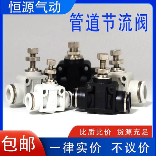 替代管道单向调速阀PSA-4 6 8 10 12 14 16直通气动调节阀接头