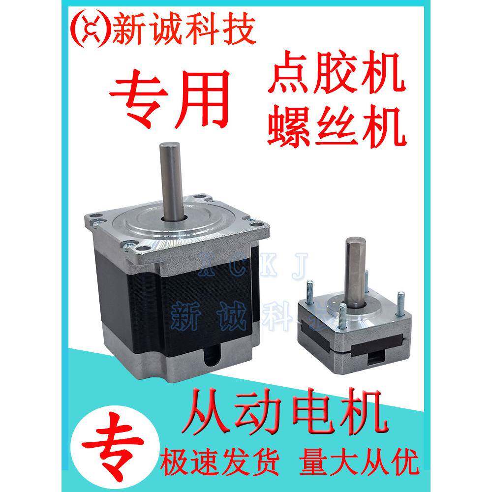 57轴长30步进电机/35空壳步进电机57假电机/点胶机螺丝机从动电机