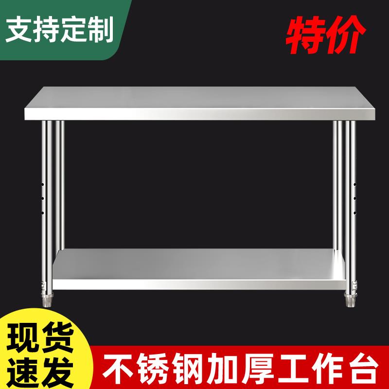 需定制不锈钢工作台饭店厨房专用操作台桌子切菜台打包台置物架落