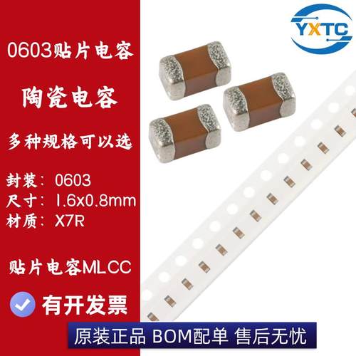 0603贴片电容 10NF12N15NF18NF22N27N33NF39N47N56N68N100NF120NF