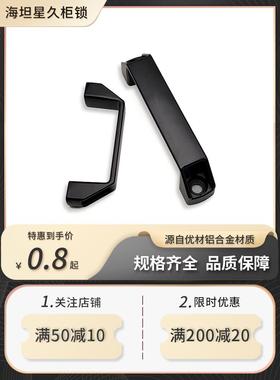 加厚铝合金黑色尼龙手柄工业设备黑色电箱工具箱塑料手柄Ls522