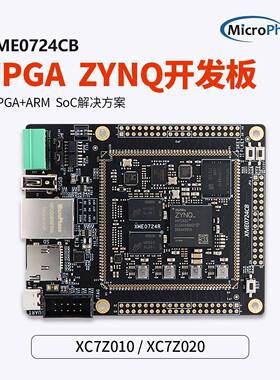 MicroPhase XILINX FPGA 核心板开发板 ZYNQ ARM 7010 7020 7000