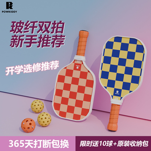 迪维斯pickleballl匹克球拍板玻璃纤维新手儿童初学者超轻网红拍