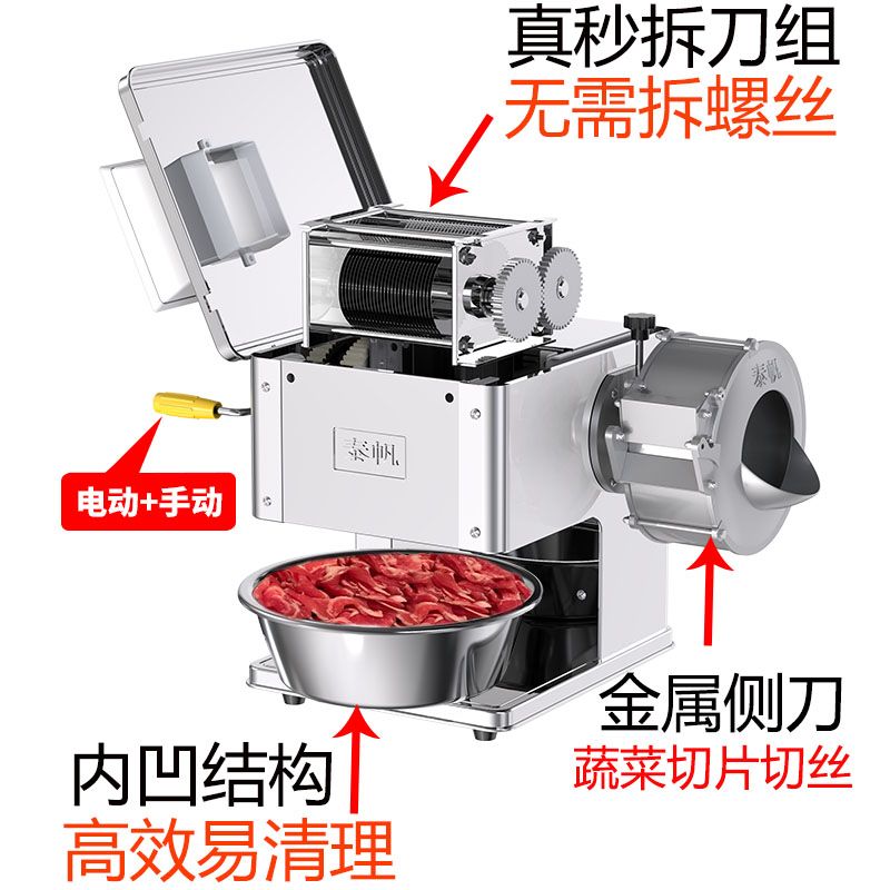 台式切肉机商用电动多功能鲜牛羊肉片丝自动切菜绞肉丁不锈钢小型