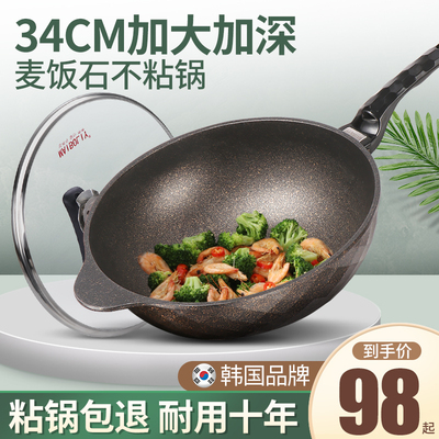 34cm加大麦饭石不粘锅炒锅无y涂层大容量麦石锅大号家用炒菜锅加