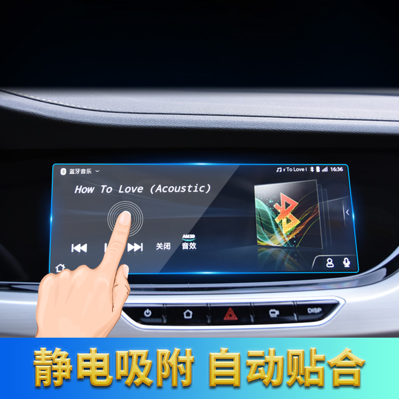 2016-2019款长安逸动导航钢化膜中控防刮膜显示U屏保护膜内饰贴膜