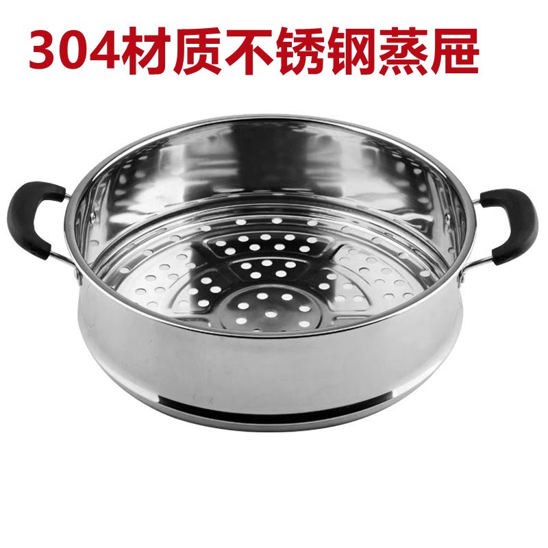 304加厚加高不锈钢蒸屉竹H笼屉家用竹屉蒸屉蒸笼