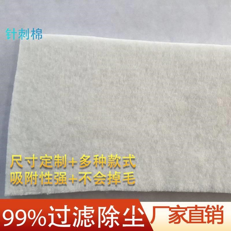 喷漆房阻漆网 漆雾过滤棉 喷漆房初效N空气防尘油漆针刺棉