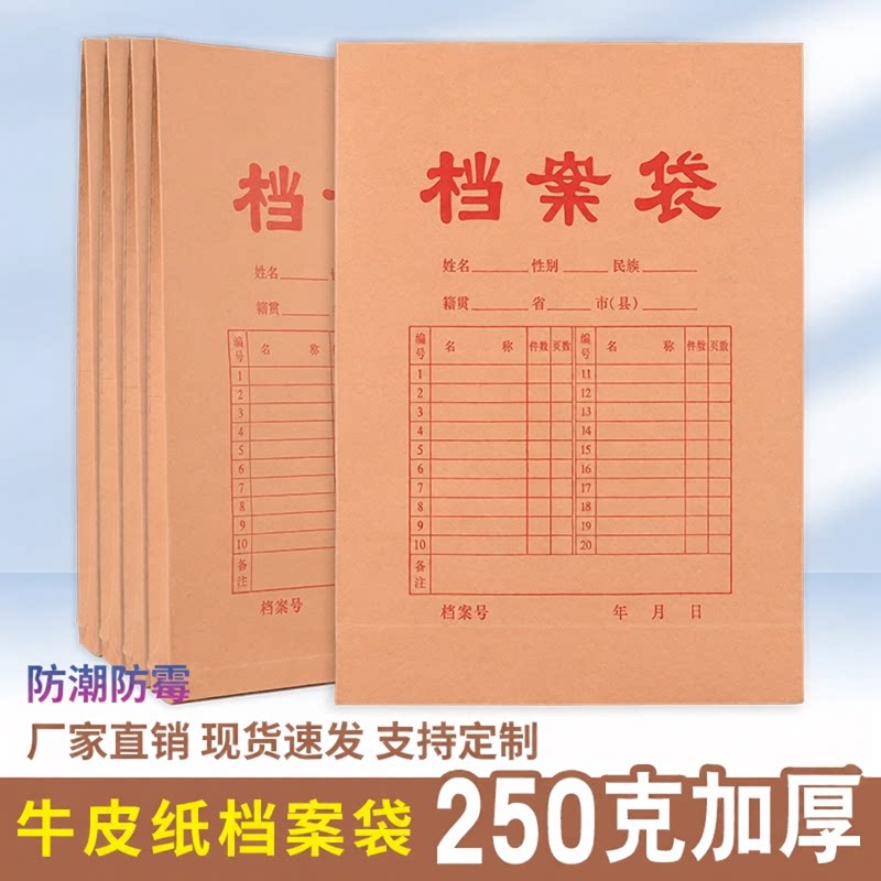 加厚档案袋牛皮纸袋加厚纸质文件袋A4大容量资料袋投标合同收纳袋大号大容量资料袋批发各尺寸可定做印刷logo