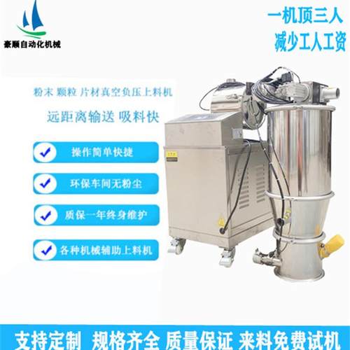 广州供应真空吸料机白炭黑自动计量吸料机食品粉末不锈钢吸料机