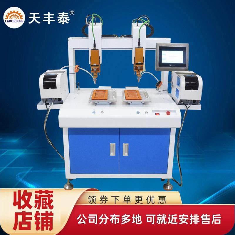 TFT-63311B全自动落地式吹气式双头螺丝机遥控钥匙全自动螺丝机