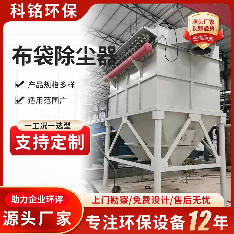 脉冲布袋除尘器家具厂木工车间除尘设备助力环评净化效果好