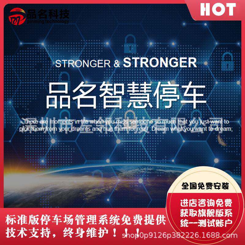 智慧停车场管理车牌识别系统停车管理公有云私有云开发