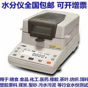 100MW0.001g 卤素水分仪快速水份仪测定仪粮食测水仪测水仪XY