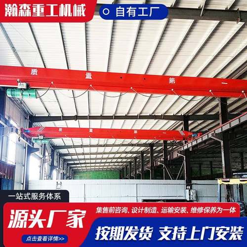 车间仓库电动单梁行车5吨10吨单梁天车吨单梁桥式起重机单梁航吊