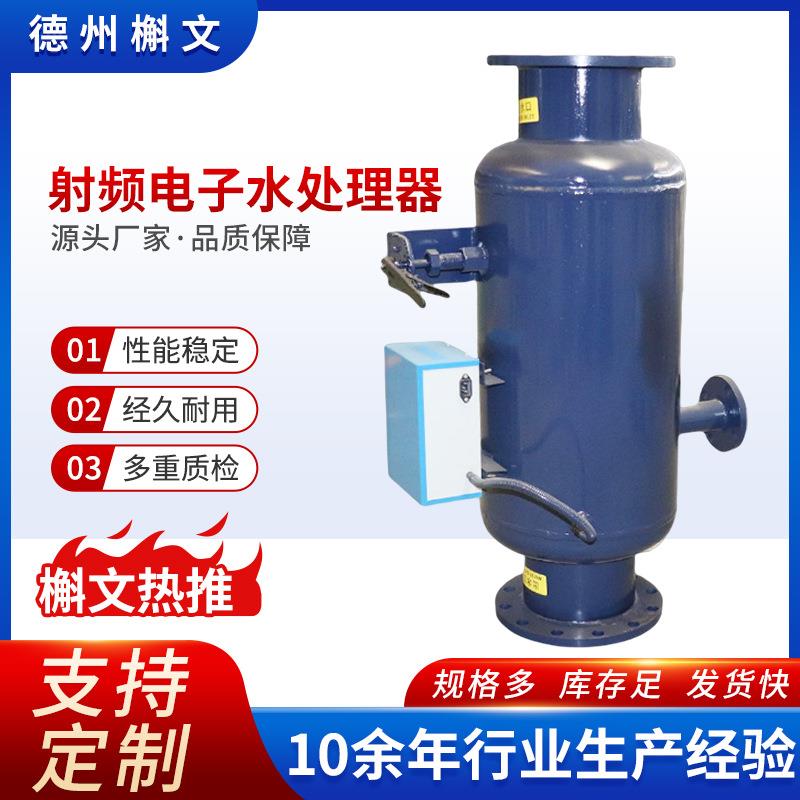 射频电子水处理器系统射频全自动排污过滤器反冲洗电子水处理器