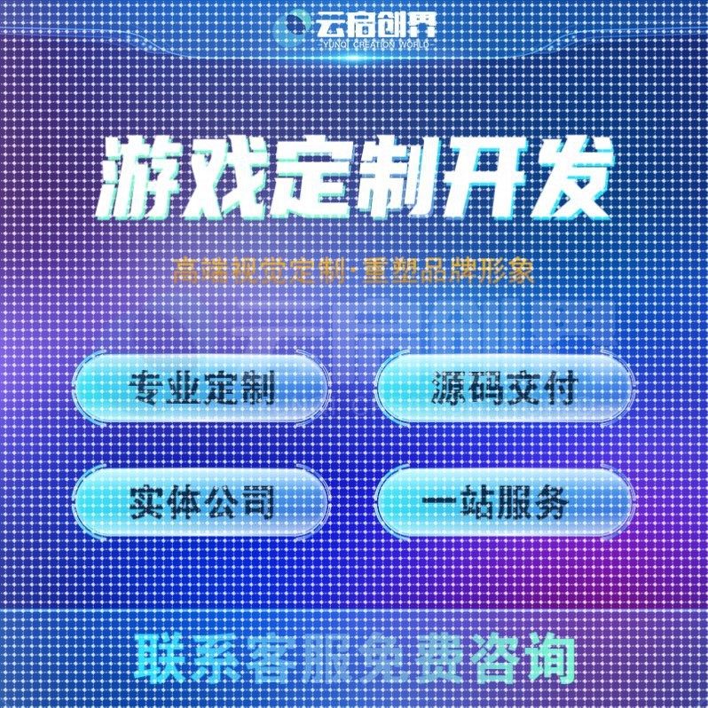 VR/AR/MR虚拟现实虚拟仿真游戏开发数字孪特效交互程序开发3D模型