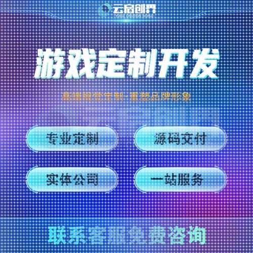 VR/AR/MR虚拟现实虚拟仿真游戏开发数字孪特效交互程序开发3D模型