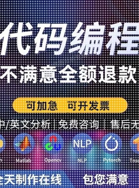 Python代编程深度学习机器学习神经网络数据分析算法自然语言处理