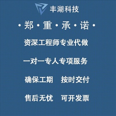 Fluent代做 Ansys/Adams/Lsdyna/Comsol有限元分析CAE仿真/Abaqus