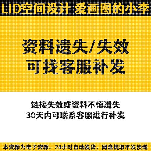 enscape渲染参数预设参数hdri贴图室内设计SU模型ens一键定制出图