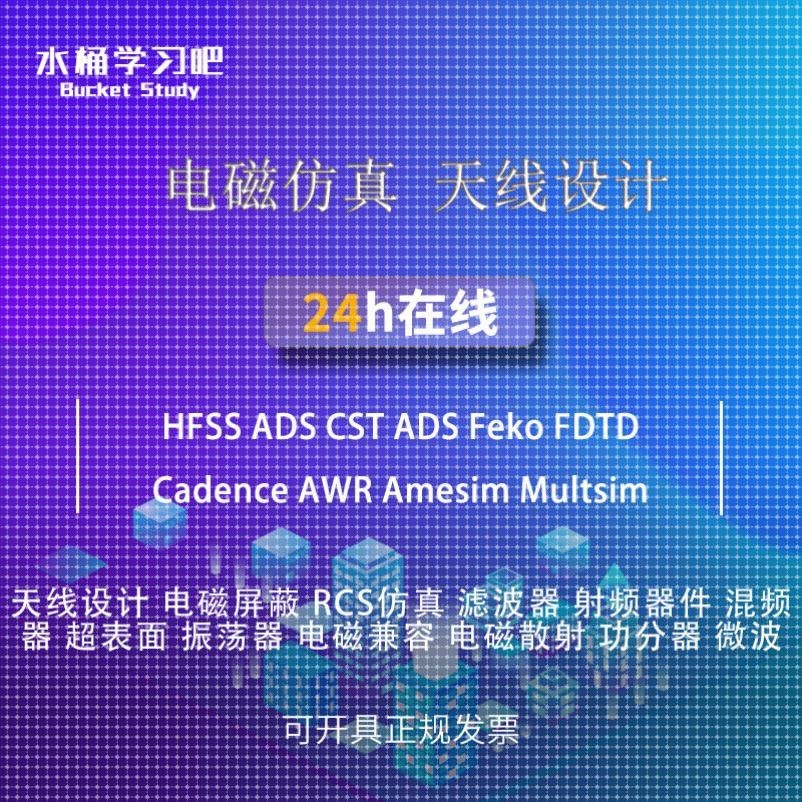 代做 分子动力学 模拟 Lammps Material Studio MS vasp Gromacs
