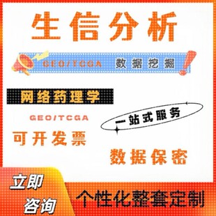 医学Meta分析指导入门到精通2024全套发布SCI文章