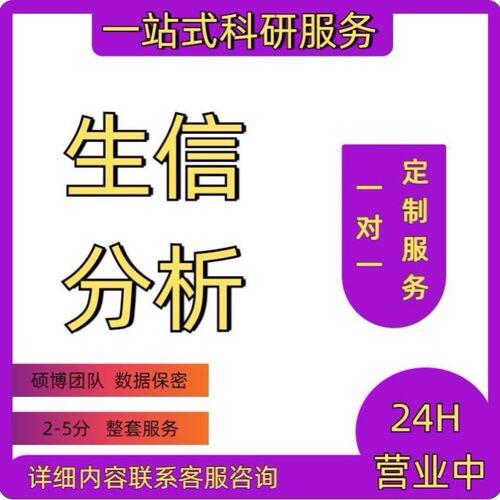 生信分析1-5分单细胞测序套餐TCGA/GEO数据库挖掘