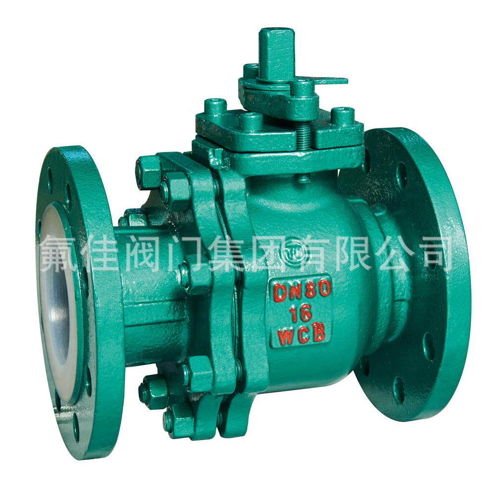 供应衬氟球阀衬F46球阀Q41F46-16C钢衬四氟球阀