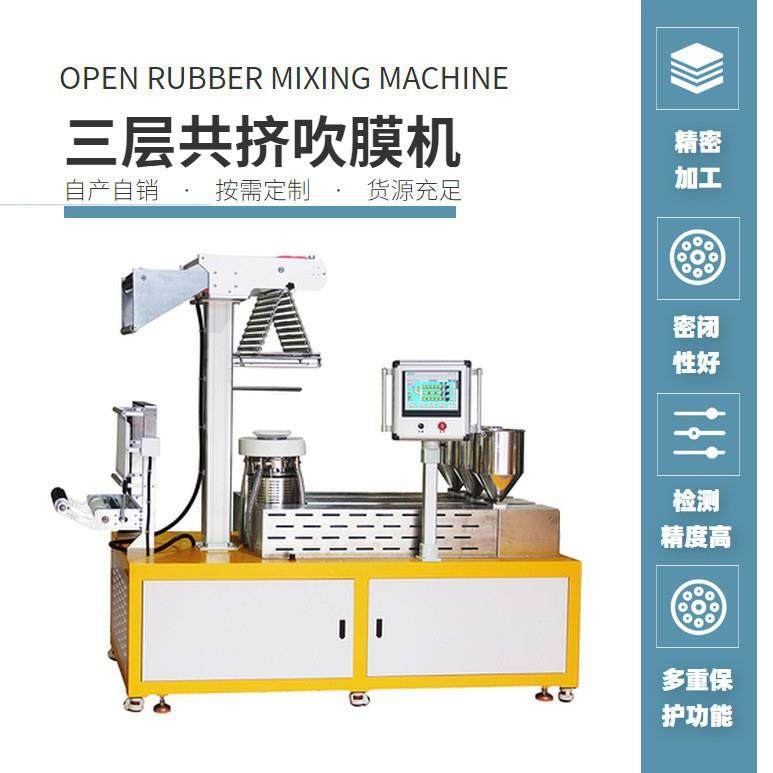 厂家供应实验室小型制袋机PE袋生物降解袋多功能吹膜吹塑一体设备,五金/工具,吹膜机,淘宝优惠券,粉丝福利购,淘宝优惠卷