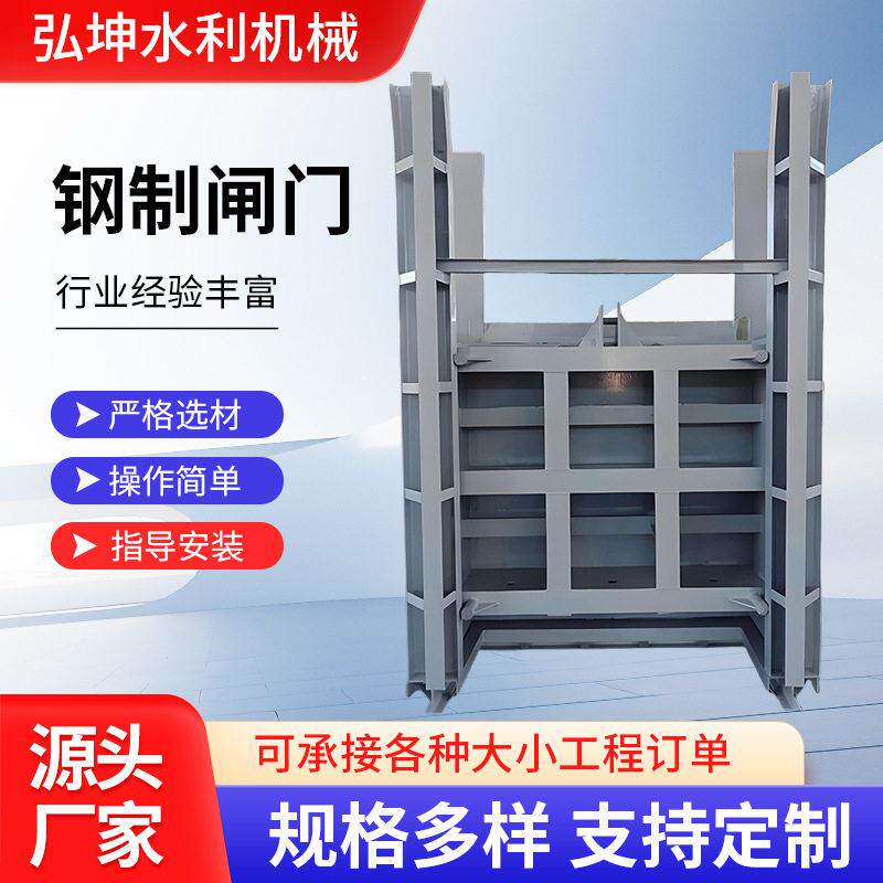 钢制闸门水库电站闸门液动限流闸门机闸一体式渠道闸阀不锈钢闸门