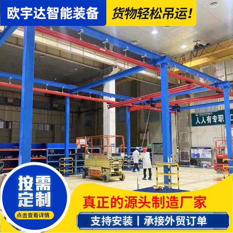 2吨柔性悬挂组合式kbk起重机工业车间移动搬运设备kbk轨道起重机