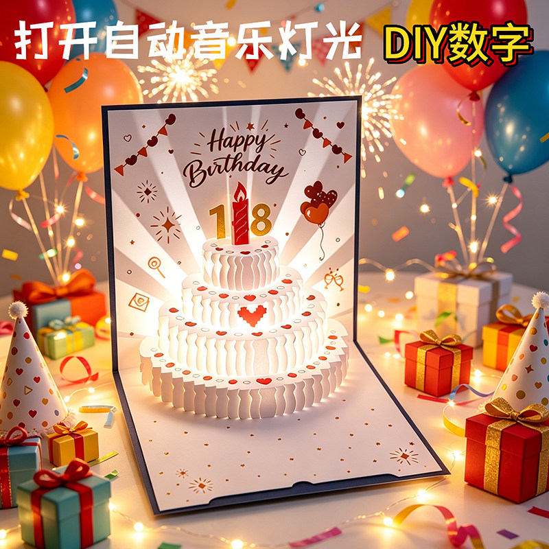 音乐灯光生日贺卡3D立体蛋糕可录音生日快乐卡片员工定制礼物diy
