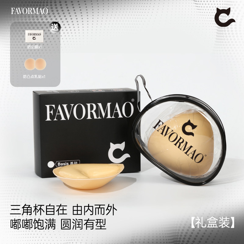 FAVORMAO自粘加厚海绵假胸垫显大聚拢比基尼泳衣小胸专用内衣插片