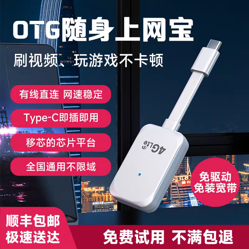 随意连上网宝插卡即用工作室专随心随意连接
