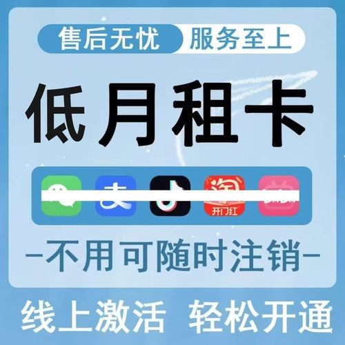 注册卡抖音VX小号注册虚拟手机号卡电商卡低月租卡注册神器工作室