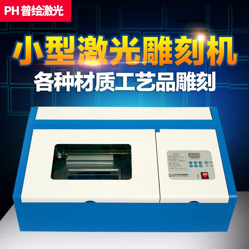 激光雕刻机器小型工艺品雕花玉石木工橡胶电脑自动刻章机制作厂家