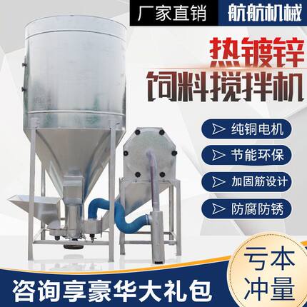 打料猪饲料搅拌机立式无尘自吸家用拌料养殖用打玉米一体机粉厂家