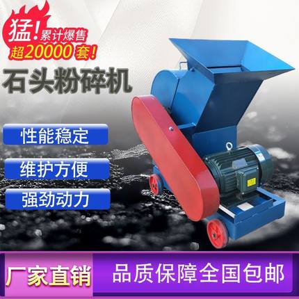 家用砖头小型石头建筑粉碎机破碎机垃圾移动锤式玻璃碎石机制厂家