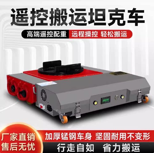 搬运坦克车电动重型万向轮旋转