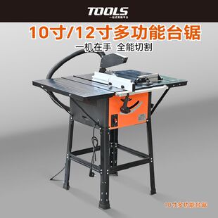 10寸木工台锯推台锯高速锯电锯多功能切割机电圆锯家用12寸新厂家